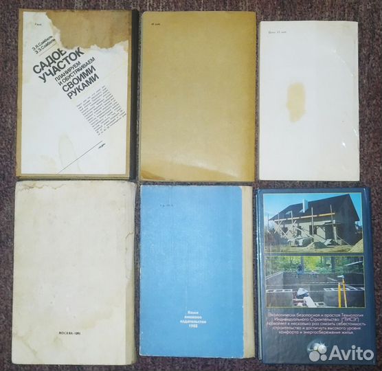 Книги о строительстве