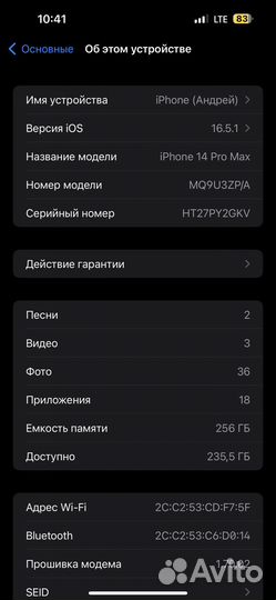 iPhone 14 Pro Max, 256 ГБ