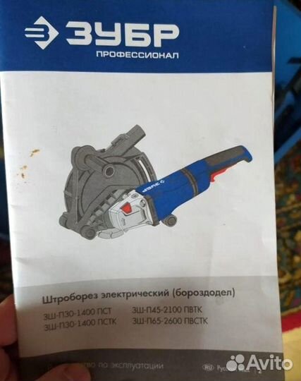 Аренда/прокат штробореза с пылесосом