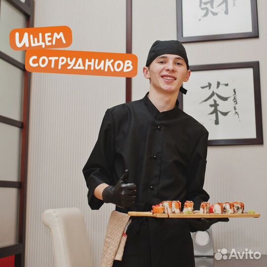 Помощник повара/Повар