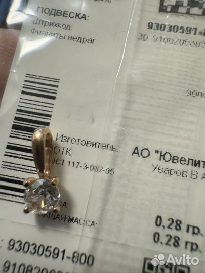 Подвеска Соколов