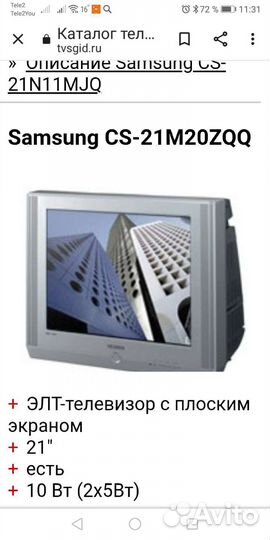 Бу телевизор samsung