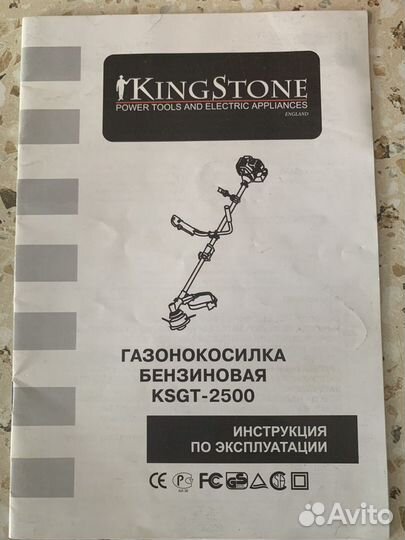 Триммер бензиновый KingStone ksgt-2500