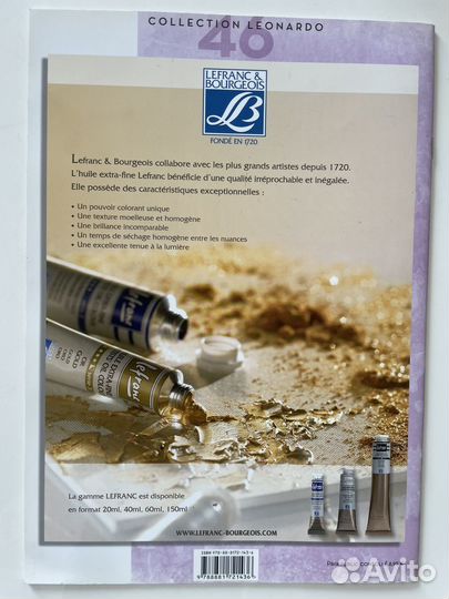 Collection leonardo l'eau Вода рисование книга