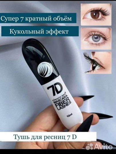 Тушь для ресниц новая