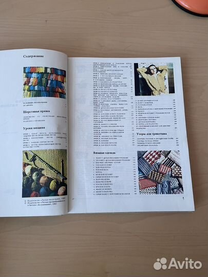 Максимова: Азбука вязания 1986г