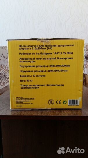 Ключи от Сейфа systec sft25et