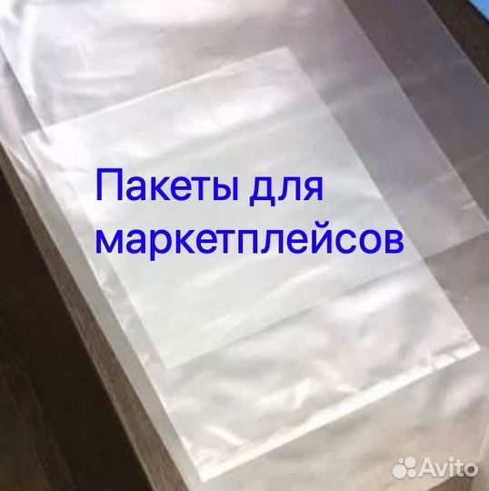 Пакеты для Маркетплейсов