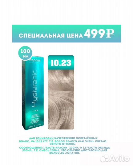 Краска для волос kapous