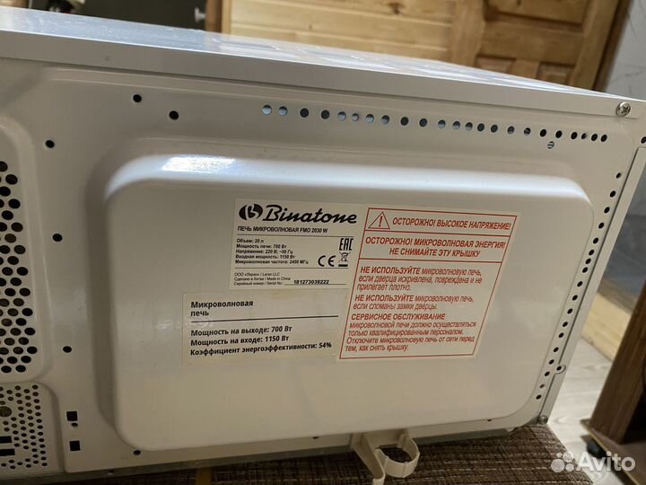 Микроволновка binatone