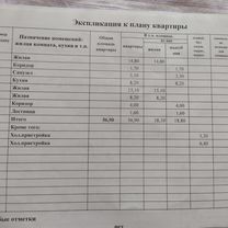 3-к. квартира, 56,9 м², 2/2 эт.