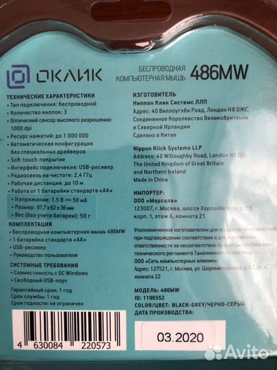 Мышь oklick 486MW