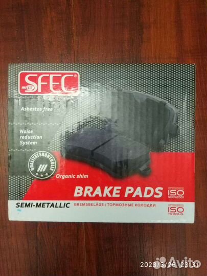 Тормозные колодки