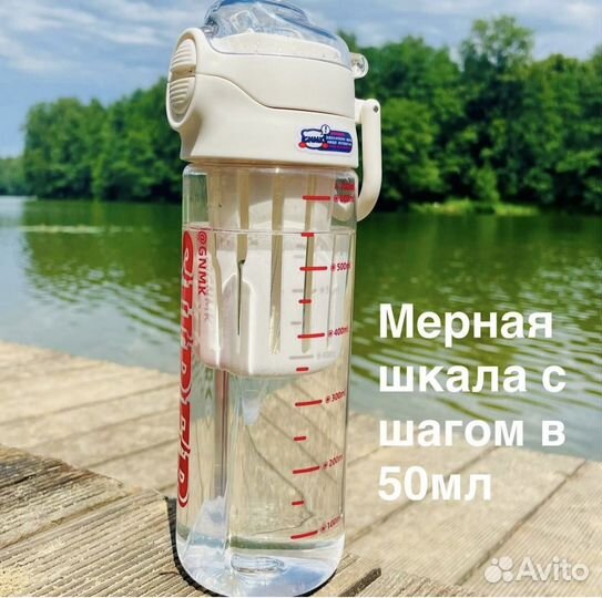 Бутылка для воды с трубочкой 0.7 белая modengo