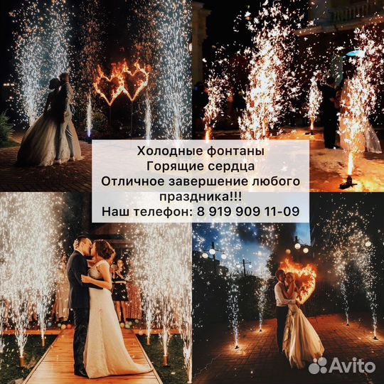 Огненные сердца на свадьбу и холодные фонтаны