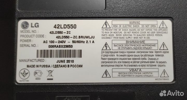 Телевизор LG 42'' без SMART TV