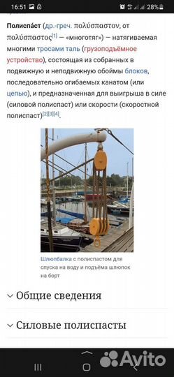 Полиспаст