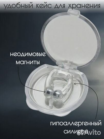 Силиконовая клипса против храпа 