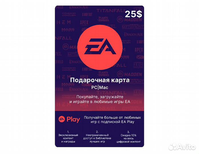 Карта оплаты EA 25 USA (US) (EA App (US)