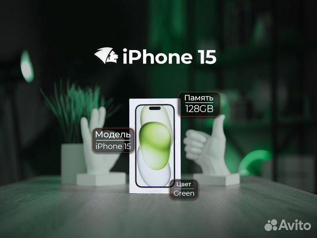 iPhone 15, 128 ГБ