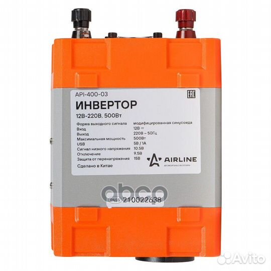 Инвертор 12В-220В, 500 Вт (API-400-03) API-400