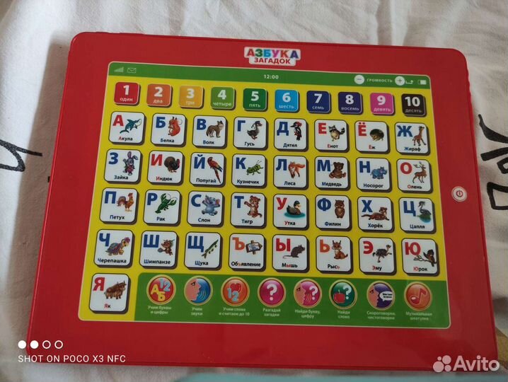 Планшет детский. Азбука