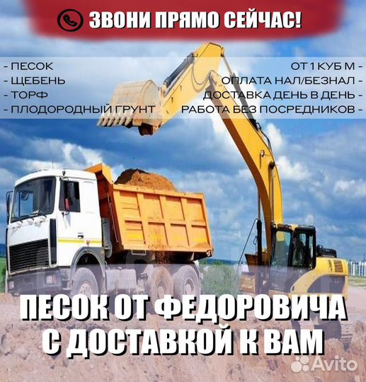 Песок