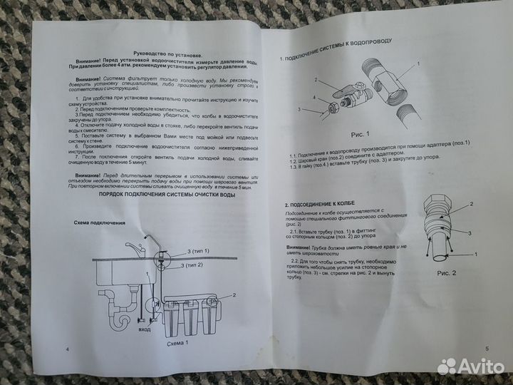 Система очистки воды, 3-х стадийный