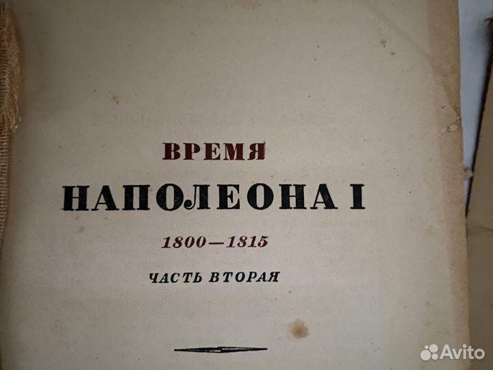 Старые книги 1938 г издания