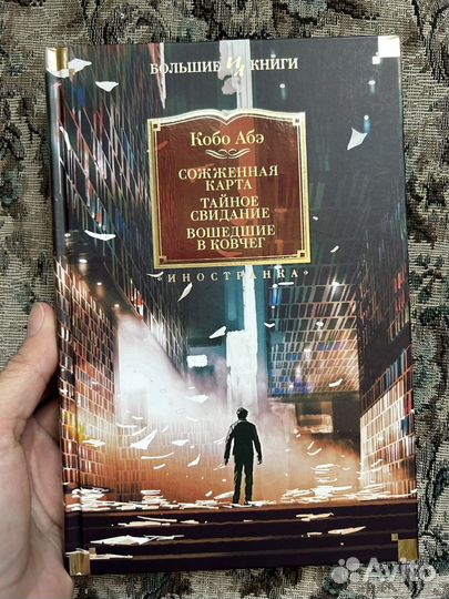 Азбука большие книги иностранка