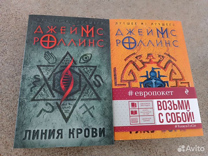 Книги Джеймс Роллинс