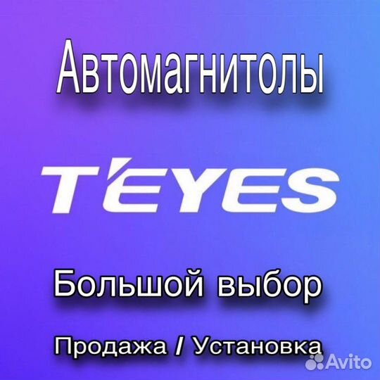 Андроид магнитолы на любой автомобиль