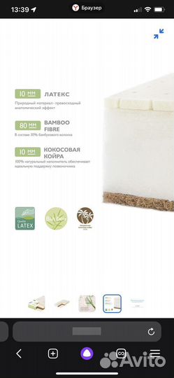 Матрас детский 120 60 plitex bamboo