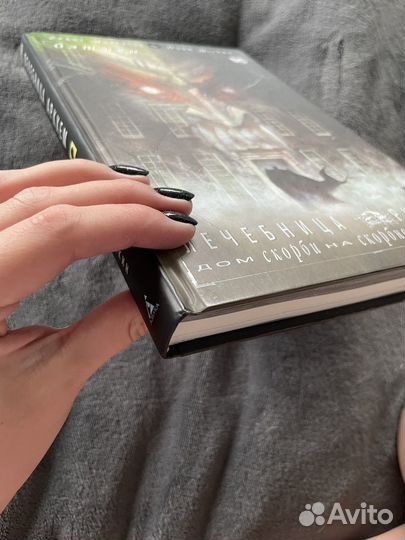 Комикс книга Бэтмен: лечебница Аркхем