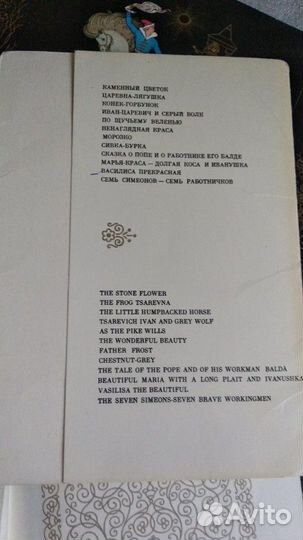 Наборы открыток Русские сказки. Палех (1963)