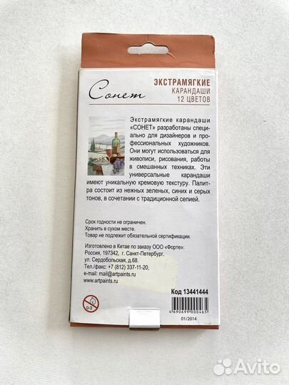 Акварельные карандаши