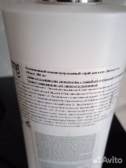 Спрей гель несмываемый