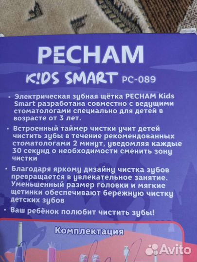 Электрическая зубная щетка детская