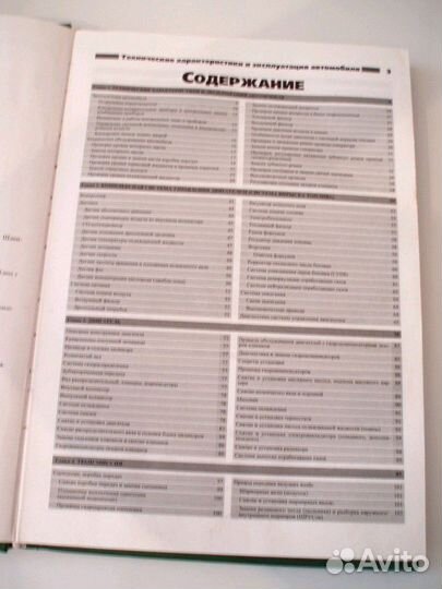 Руковод-во ремонт и экспл-я daewoo Lanos chevrolet