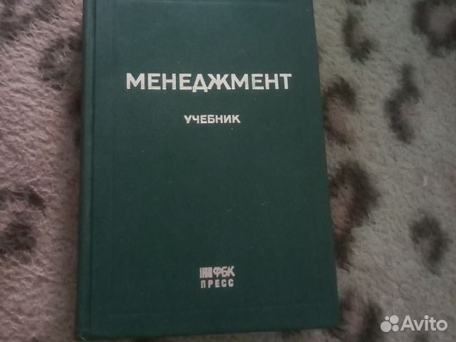 Управление учебник 2023. Финансовый менеджмент учебник. Учебник менеджмент казначевская. Женский менеджмент книга. Финансовый менеджмент Ковалев учебник.