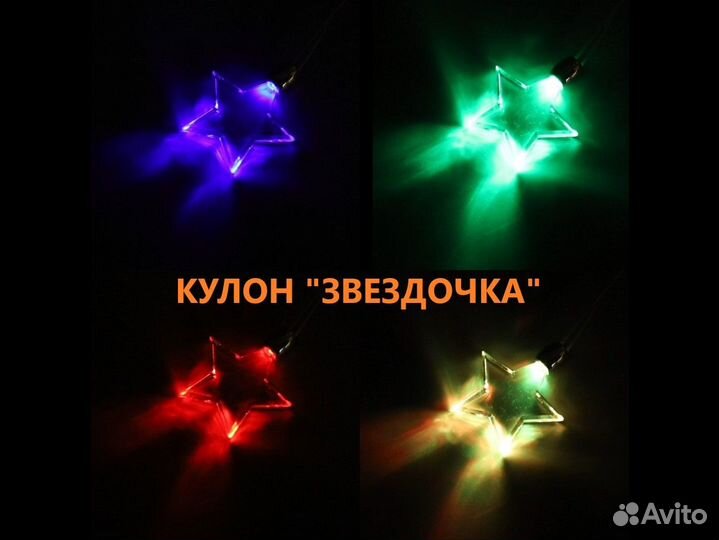 Светящиеся подвески, 60 см, мульти RGB свечение