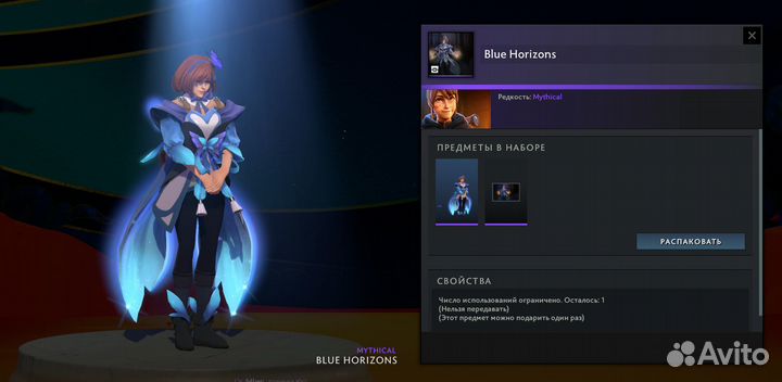 Blue Horizons Collector's Cache 2022