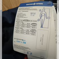 Костюм рабочий зимний