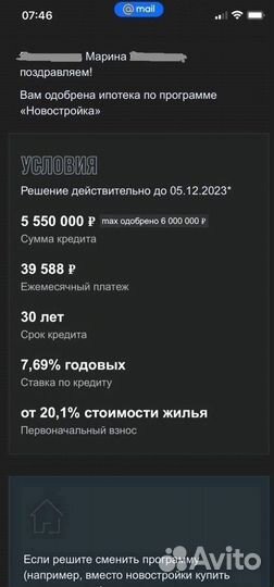 Ипотека на дом. Бесплатно Калининграде. 30 локаций