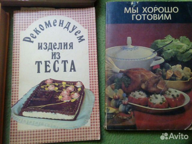 Книги рецептов СССР объявление продам