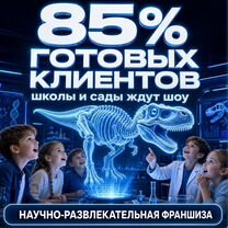 Готовый бизнес: Голографические представления, Октябрьский