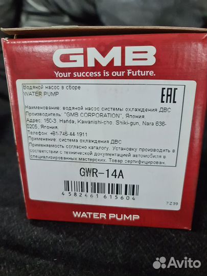 Водяной насос помпа