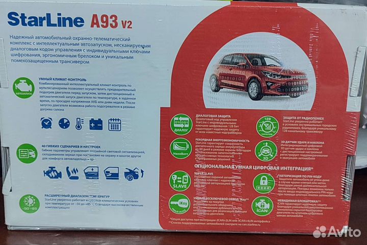 Сигнализация Star line (старлайн) a93 v2