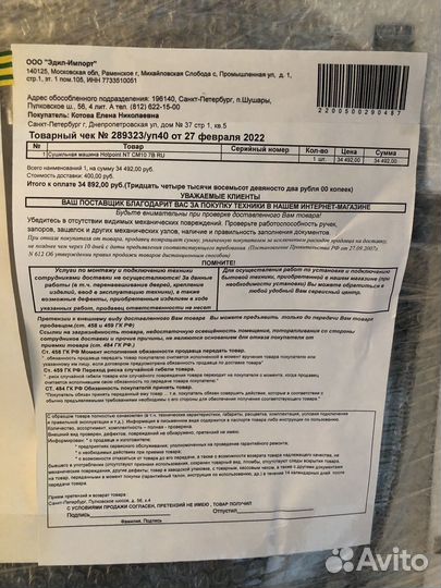 Сушильная машина новая