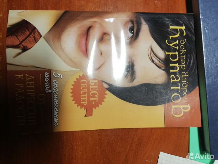 Книги по психологии доктор Андрей Курпатов